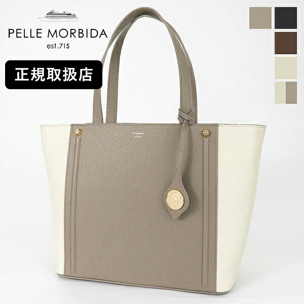 《1/2人抽選で最大100%ポイントバック》ペッレモルビダ PELLE MORBIDA トートバッグ Vela ヴェーラ レディース ビジネスバッグ ハンドバッグ レザー 日本製 各色 PMO-VE020 | ブランド [正規取扱店]