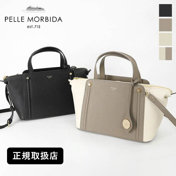 《抽選で最大100%ポイントバック★要エントリー》ペッレモルビダ PELLE MORBIDA ハンドバッグ Vela ヴェーラ ショルダーバッグ レディース ミニバッグ レザー 日本製 各色 PMO-VE027 | ブランド [正規取扱店]｜VIOLAL NEO