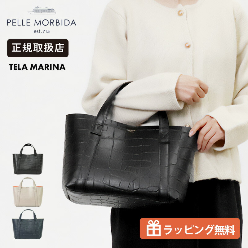 ペッレモルビダ PELLE MORBIDA トートバッグ Tela Marina テーラ マリーナ ユニセックス ミニバッグ ハンドバッグ レザー 日本製 各色 PMO-TE007SLELE | ブランド [正規取扱店]【ノベルティプレゼント】