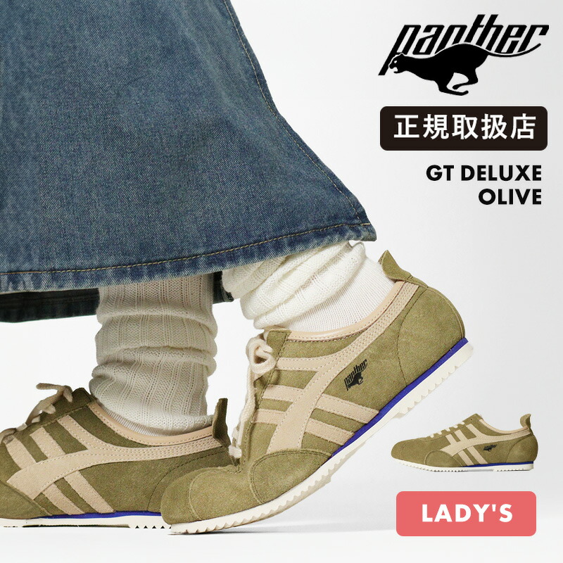 パンサー Panther スニーカー レディース ジーティー デラックス GT DELUXE 日本製 靴 シューズ オリーブ PTJ-0028 OLIVE | ブランド [正規取扱店]【母の日】