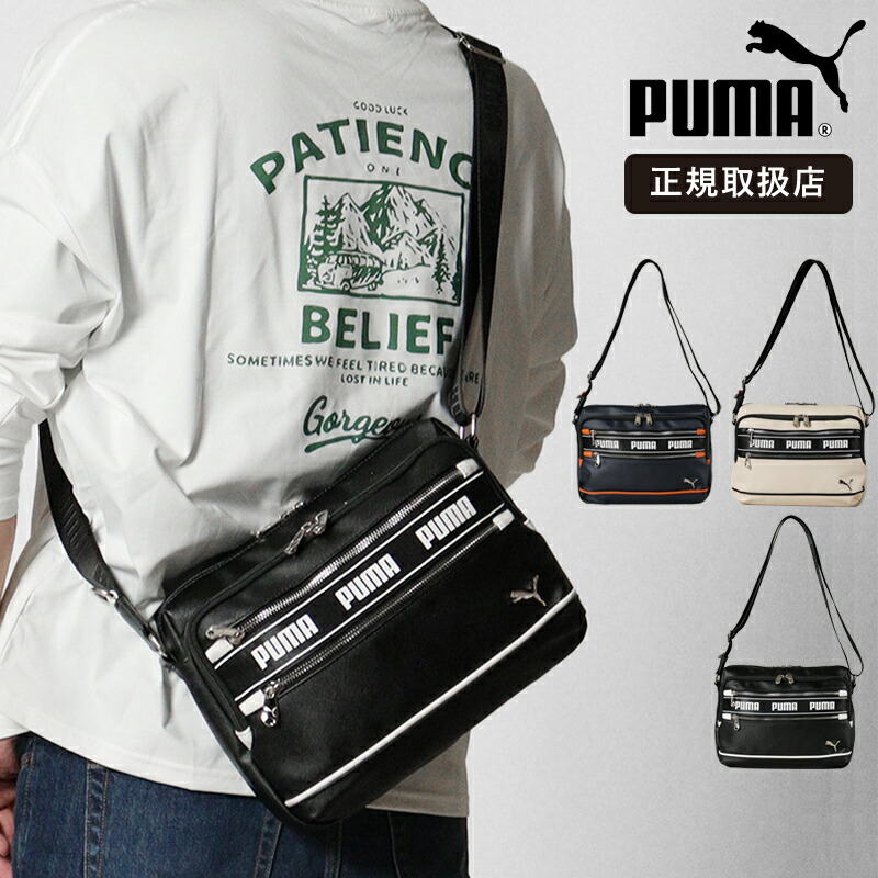 《20%OFFクーポン配布中》プーマ PUMA ショルダーバッグ メンズ レディース 斜めがけ バッグ 横型 ミニバッグ 各色 J20366 | ブランド [正規取扱店]【ノベルティプレゼント】