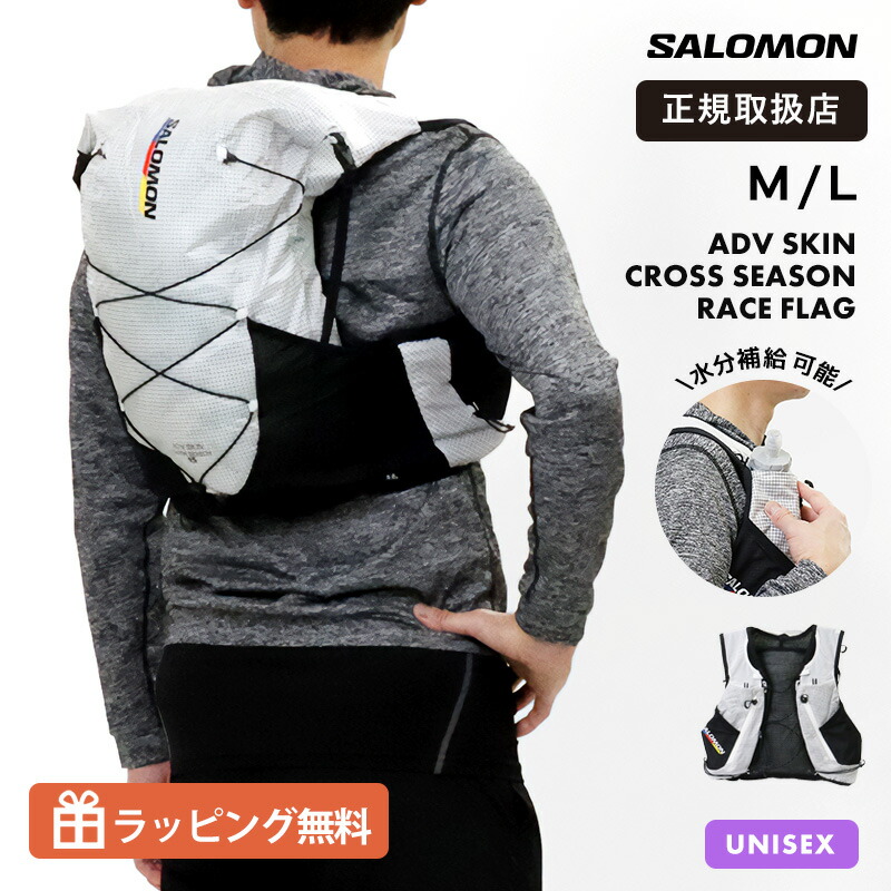 《1/2人抽選で最大100%ポイントバック》サロモン SALOMON ランニングベスト ユニセックス ADV SKIN CROSS SEASON RACE FLAG トレイルランニング ハイドレーションバッグ 15L M/L LC2091900 ホワイト ブラック 正規品 | ブランド [正規取扱店]