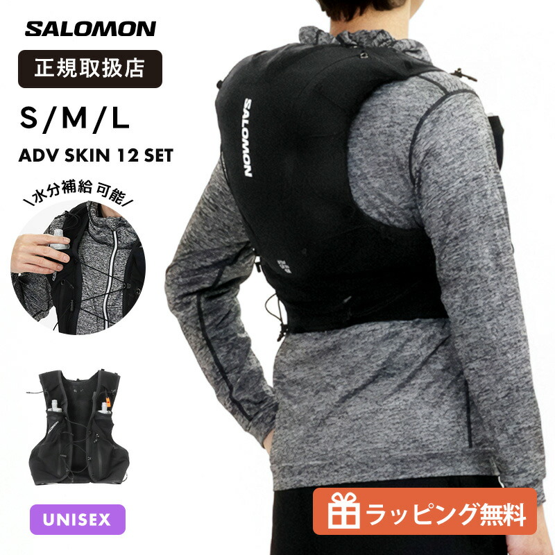 楽天市場】サロモン ランニングベスト メンズ レディース アドバンス