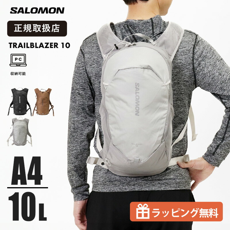 サロモン SALOMON リュック TRAILBLAZER 10 バックパック 10L メンズ レディース 軽量 コンパクト デイパック ハイキング アウトドア 通勤 通学 タウンユース 多機能 LC2855900 2026SS 正規品【ノベルティプレゼント】【ノベルティプレゼント】