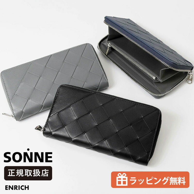 SONNE ゾンネ 長財布 レザー ラウンドファスナー ENRICH メンズ レディース 本革 ロングウォレット 大容量 SOER001 ギフト プレゼント ブランド財布 正規品 誕生日 就職祝い【母の日】