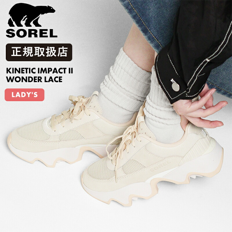 楽天市場】ソレル SOREL レディース スニーカー キネティック
