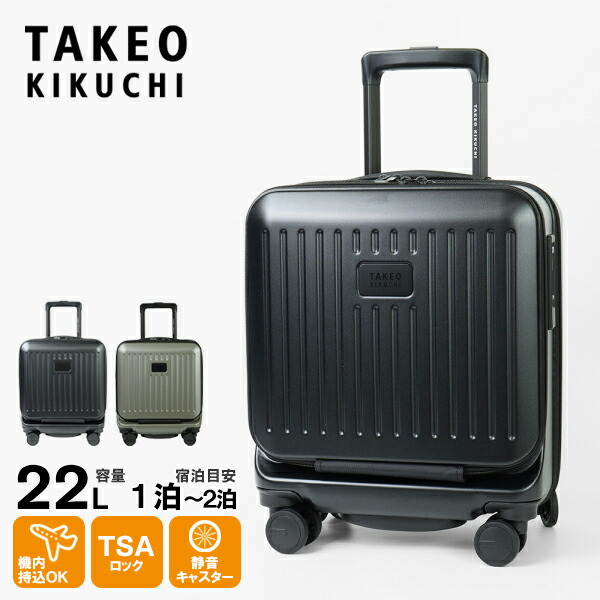 CITY BLACK SSサイズスーツケース 22L CTY001A 楽天市場】タケオキクチ TAKEO KIKUCHI スーツケース CITY BLACK