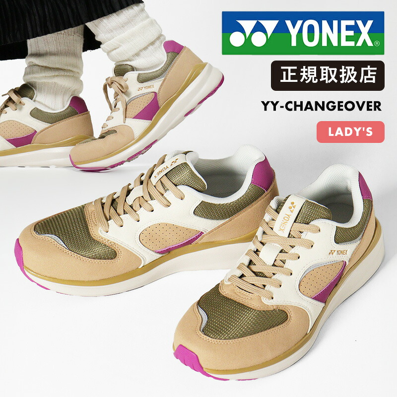ヨネックス YONEX スニーカー レディース YY-CHANGEOVER ワイワイチェンジオーバー オフコートシューズ 靴 ベージュ ピンク SHW123 315 BE/P | ブランド [正規取扱店]