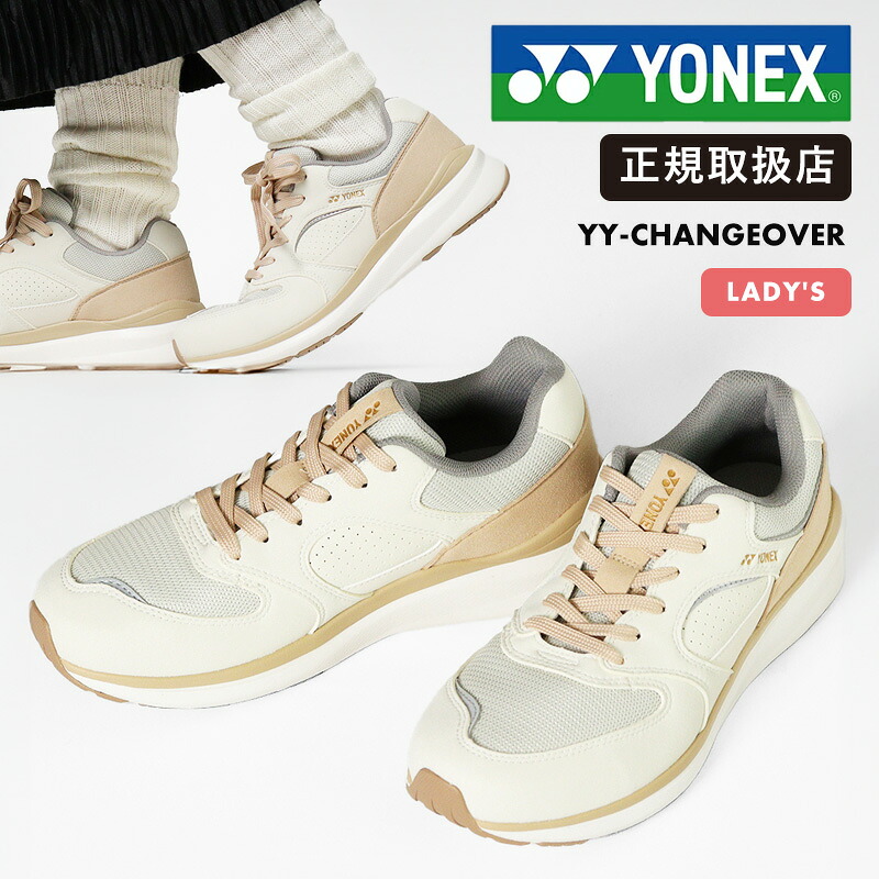 ヨネックス YONEX スニーカー レディース YY-CHANGEOVER ワイワイチェンジオーバー オフコートシューズ 靴 クリーム ベージュ SHW123 420 CR/BE | ブランド [正規取扱店]