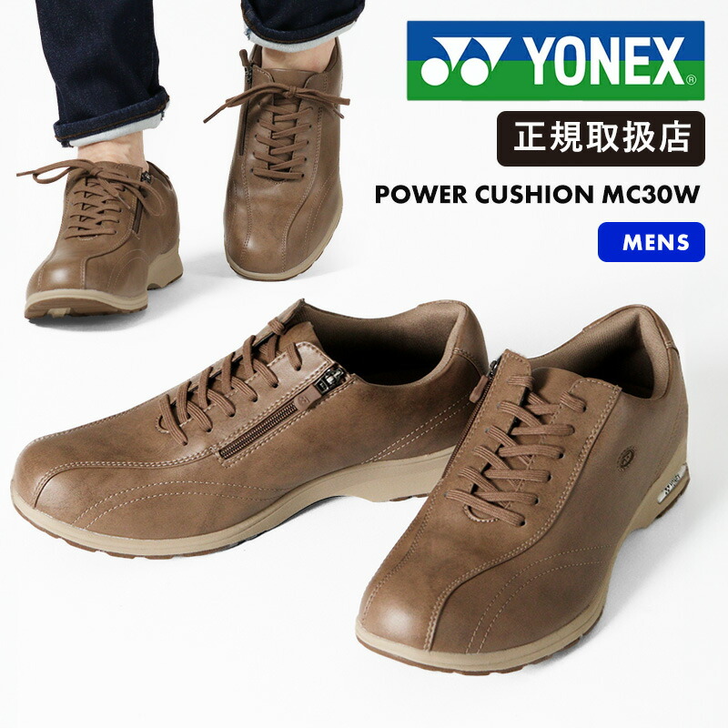ヨネックス YONEX スニーカー メンズ パワークッション MC30W オフコートシューズ 靴 ブラウン SHWMC30W 015 BR | ブランド [正規取扱店]