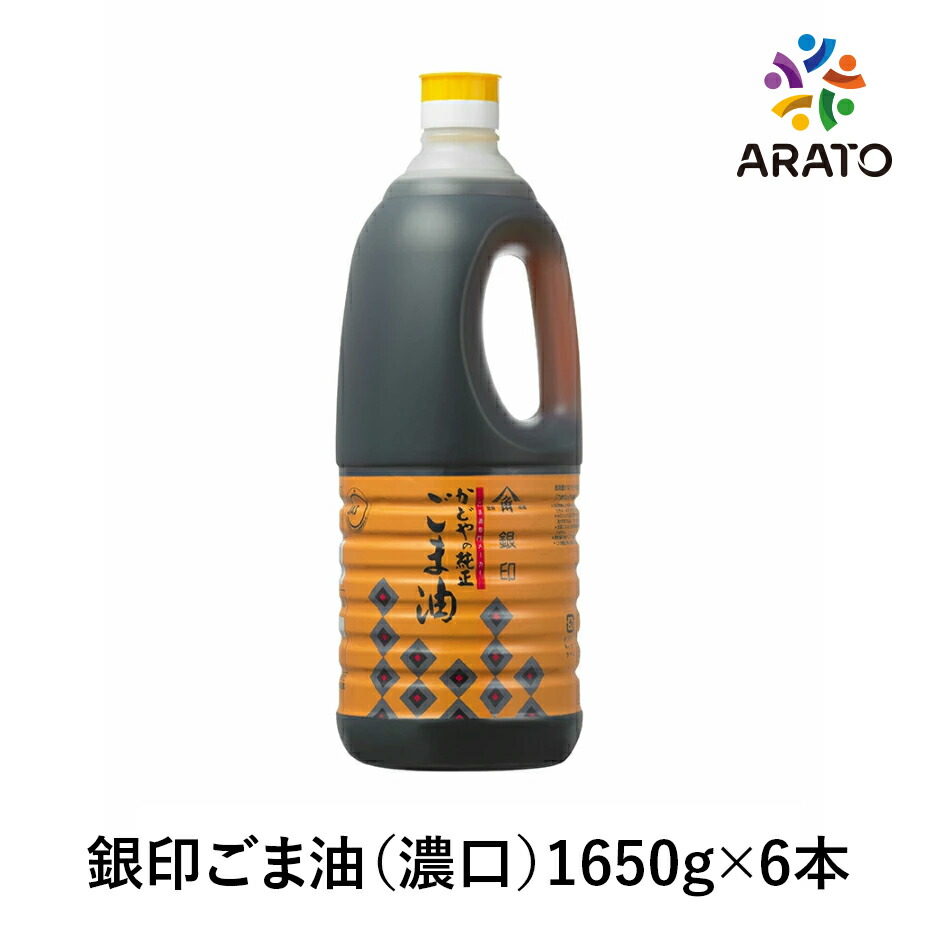 楽天市場】かどや製油 銀印（濃口） 純正ごま油 1650g×6本