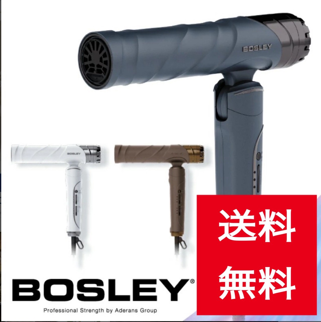 【貨物輸送無料】アデランス ザ ドライヤー ボズレー BOSLEY THE DRYER 髪の毛ドライヤー AD-BL02 赤ちょうちん アデランス ボズレー ドライヤー