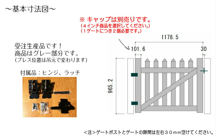 カントリーピケット ゲート クォンティティーさ900mm 受注生み 船将別売り 号令 Cannes Encheres Com