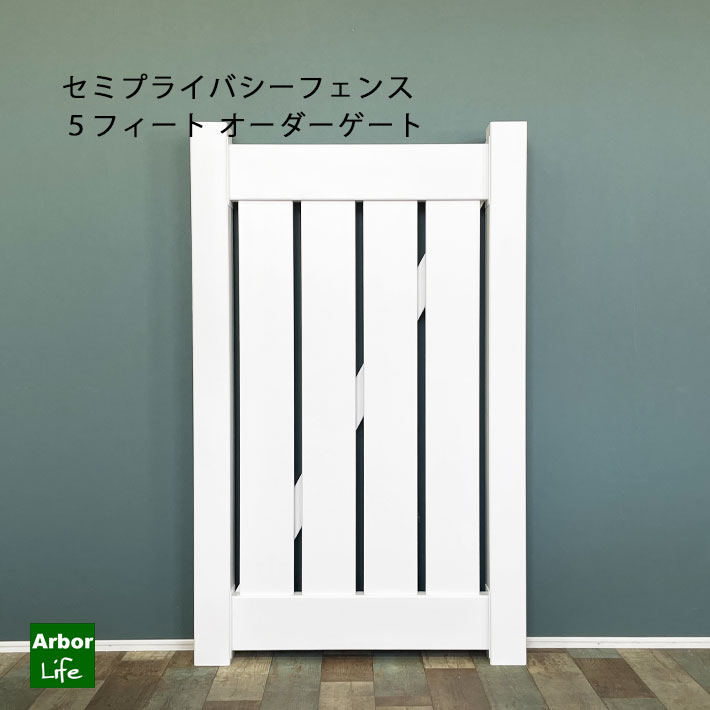 楽天市場】【セミプライバシーフェンス オーダーゲート】 高さ1882mm