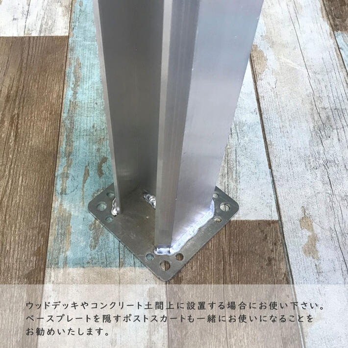 楽天市場 4インチ高さ1066 アルミ製マウントベース バイナルフェンス 補強用 アーバーライフ