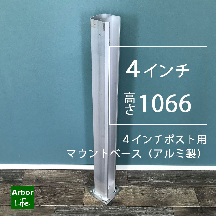 4in高さ1066 軽銀製マウント軍事基地 バイナルフェンス 強化用