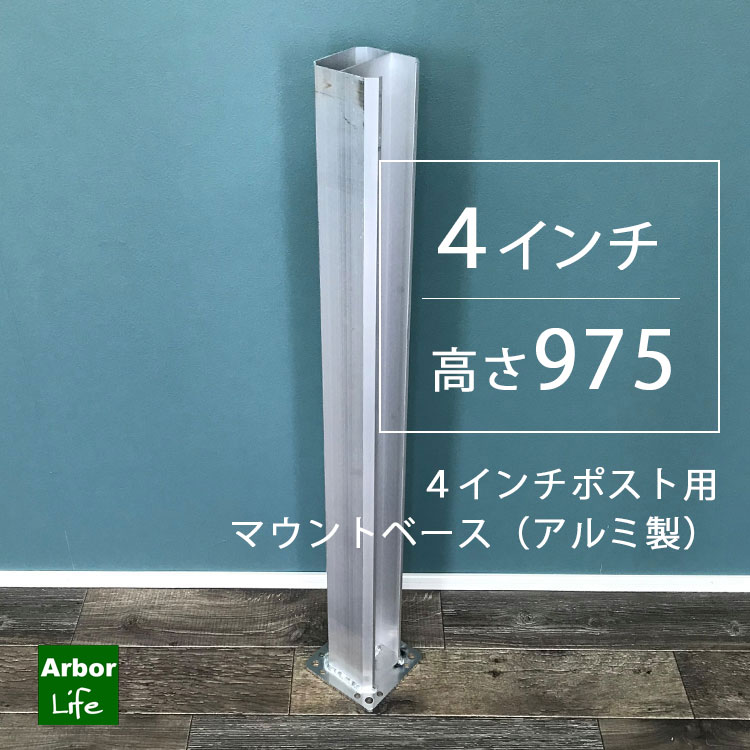 4in高さ975 軽銀製マウント軍事基地 バイナルフェンス 強化用