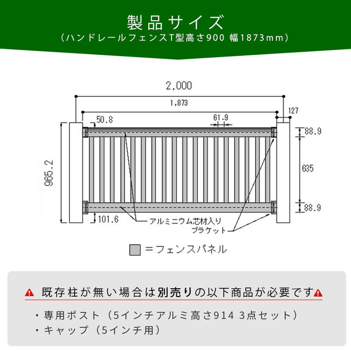 手すり 屋外 カバードポーチ 2m サーファーズハウス フェンス ウッドデッキ ポーチフェンス 手摺 テラス ポーチ 腐らない バイナルフェンス ハンドレールフェンス T型 高さ900 幅00mm 22kgサイズ Tbset Com