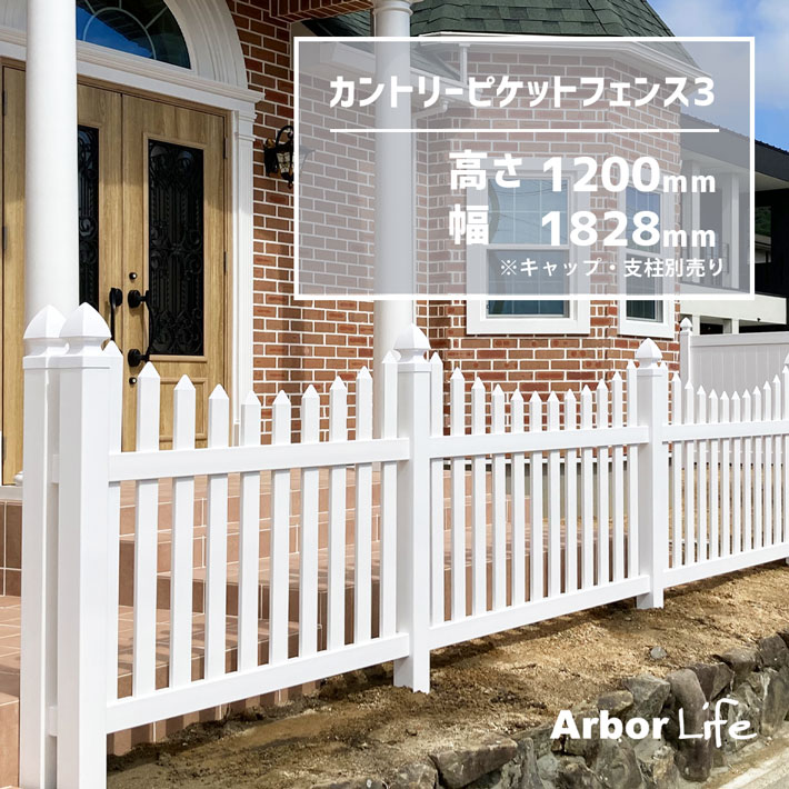 楽天市場】フェンス ガーデニング アメリカン 庭 柵 外構 新築 白 ...