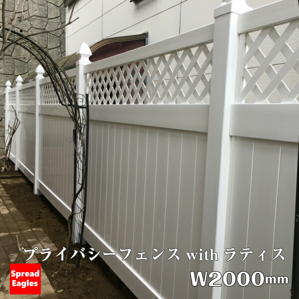 目隠しフェンス 長持ち 目隠 2m フェンス 樹脂 庭 腐らない Diy フェンス 隣地 樹脂フェンス 丈夫 外構 ラティスフェンスバイナルフェンス プライバシーフェンスwithラティス 高さ17 63mm 幅00mm 50kgサイズ アーバーライフ ラチス ラティス 柱別売り 組み立て式 目隠しフェンス 長持ち 目隠 2m フェンス 樹脂 庭 腐らない Diy フェンス 隣地 樹脂フェンス 丈夫 外構 ラティスフェンスバイナルフェンス プライバシーフェンスwithラティス 高さ17 63mm 幅00mm 50kgサイズ アーバーライフ ラチス ラティス 柱別売り 組み立て式