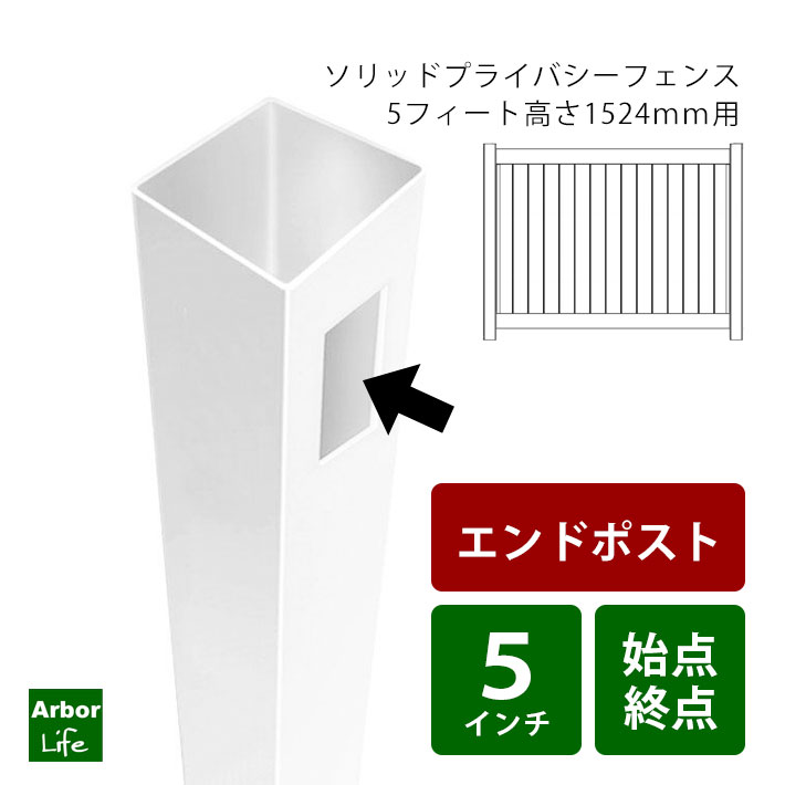 楽天市場】フェンス 柱 支柱 中間ポストプライバシーフェンスwith