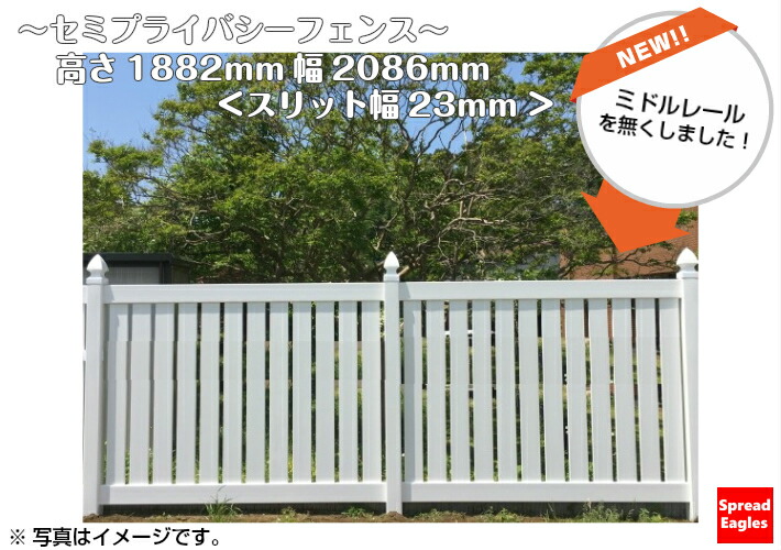 フェンス フェンス 外構 目隠し 新築 屋外 外構 Diy 目隠しフェンス スリット 腐らない Diy おしゃれ 樹脂フェンス 新築 輸入住宅 プライベートガーデン Pvc セミプライバシーフェンス 高さ18mm 幅86mm スリット幅23mm 50kgサイズ アーバーライフ フェンス Diy 180 フェンス フェンス 外構 目隠し 新築 屋外 外構 Diy 目隠しフェンス スリット 腐らない Diy おしゃれ 樹脂フェンス 新築 輸入住宅 プライベートガーデン Pvc セミプライバシーフェンス 高さ18mm 幅86mm スリット幅23mm 50kgサイズ アーバーライフ フェンス Diy 180