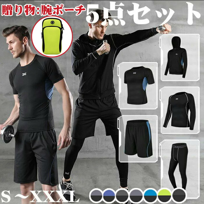 楽天市場】赤字覚悟!【即納】トレーニングウェア スポーツウェア