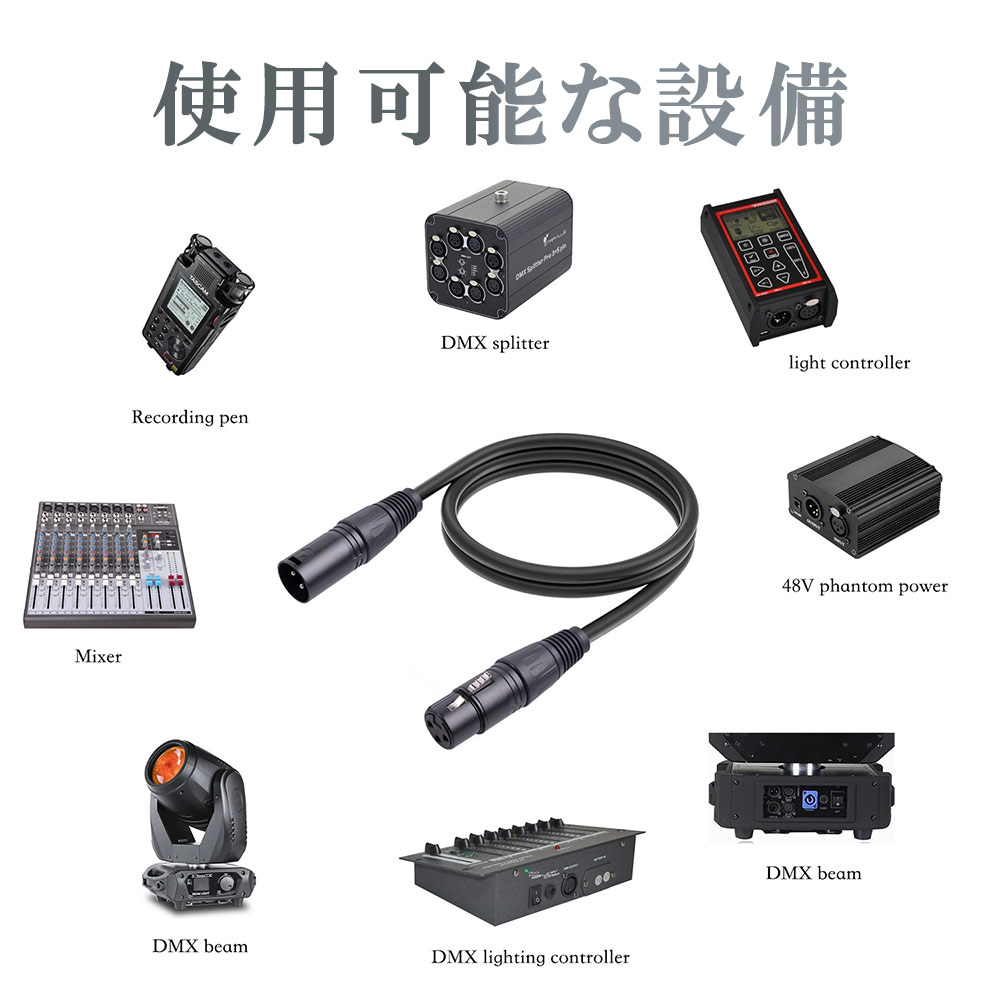 楽天市場】【11/20限定☆P5倍！】 マイクケーブル キャノンケーブル