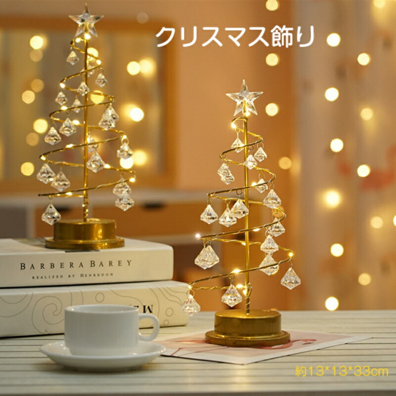 クリスマスツリー 約137cm LEDライト付き 楽天市場】直送【 COSTCO 】クリスマスツリー 電飾付き 約137cm