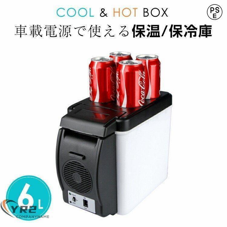 楽天市場】MKジャパン EENOUR ポータブル保冷温庫 10L 【中古】 JPCWP