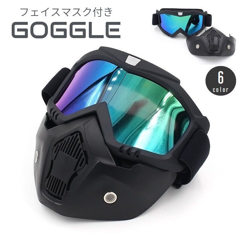 楽天市場】ツーリングやサバゲーなどで大活躍♪ フルフェイス型