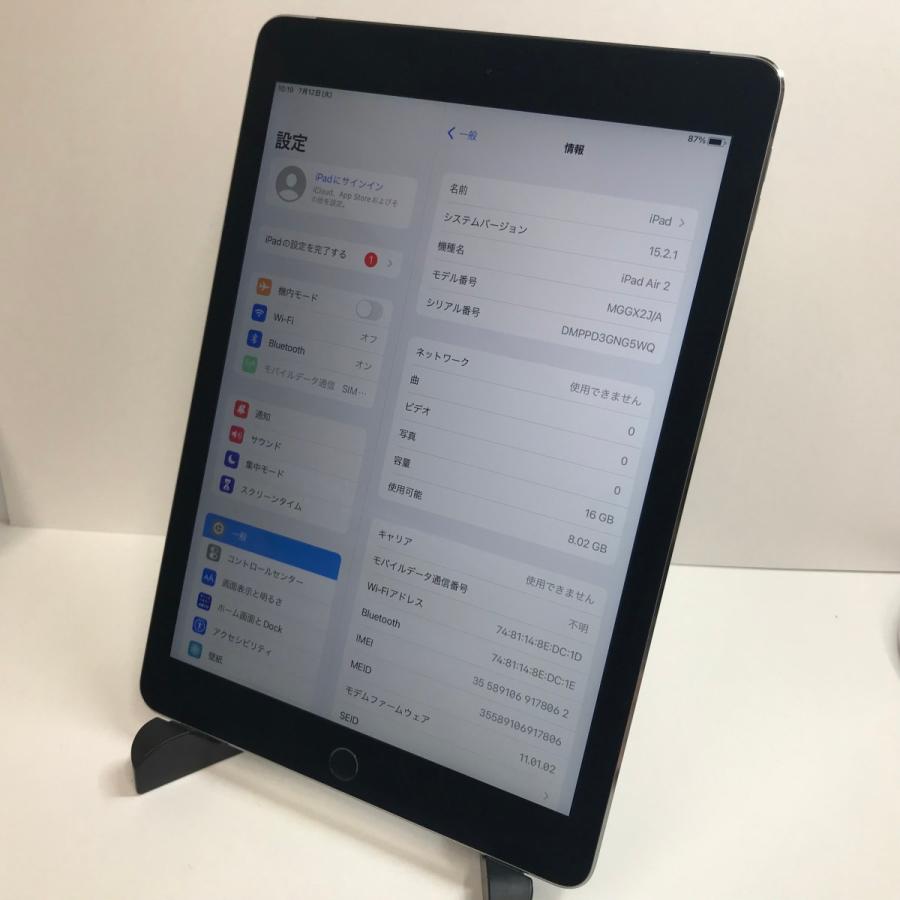 iPad Air2 MGH72J/A | angeloawards.com