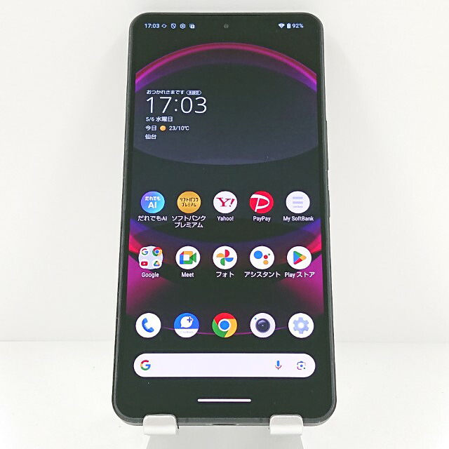 AQUOS R8 pro A301SH SoftBank ブラック 送料無料 本体 c19473 【中古】|アークマーケットモバイル