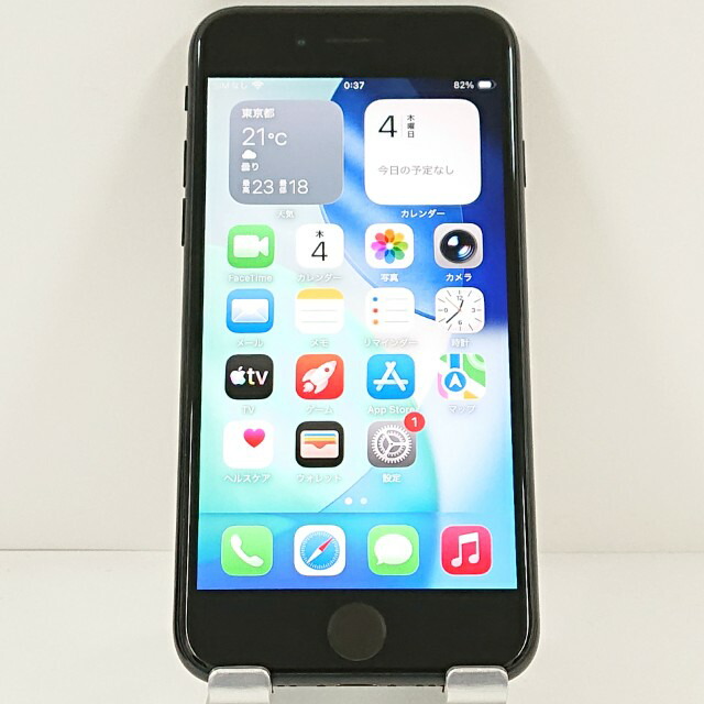 iPhoneSE 第2時人 64GB ドコモ 黒いこと 貨物輸送無料 本体 c20521 【中古】
