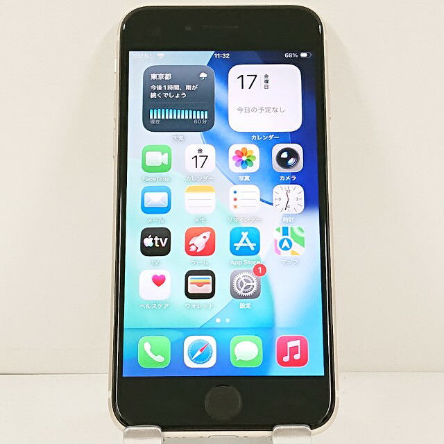 iPhoneSE 第3世代 64GB SoftBank スターライト 送料無料 本体 c21562 【中古】|アークマーケットモバイル