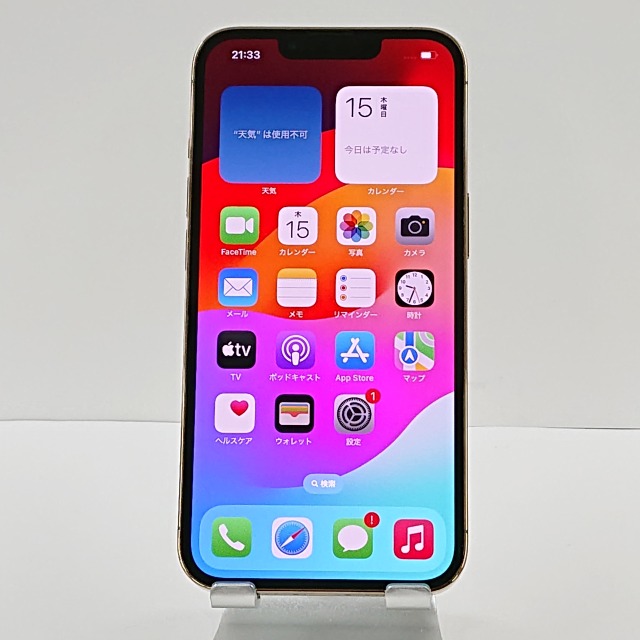 iPhone13 Pro 256GB au ゴールド 送料無料 本体 c02375 【中古】