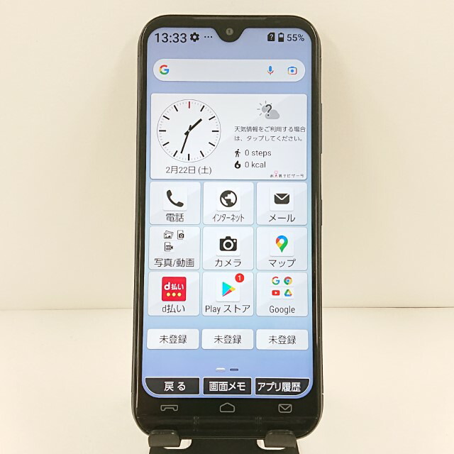 【あんしんスマホ】KYOCERA KY-51B シムフリー ピンクゴールド あんしんスマホ KY-51B ピンクゴールド【docomo版SIMフリー