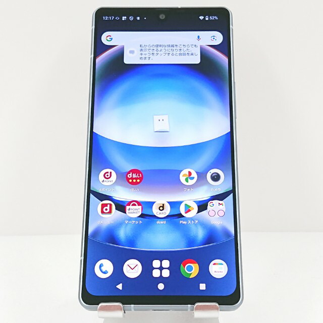 AQUOS R8 SH-52D ドコモ ブルー 送料無料 本体 c17258 【中古】