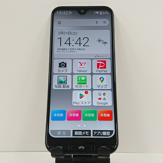 楽天市場】【中古】中古 A205KC かんたんスマホ3 シルバー Y!mobile