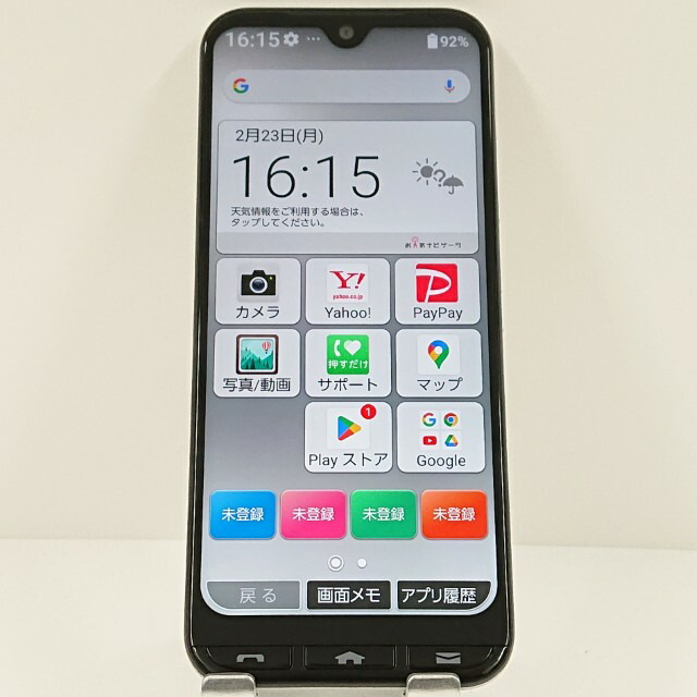 楽天市場】【中古】中古 A205KC かんたんスマホ3 シルバー Y!mobile