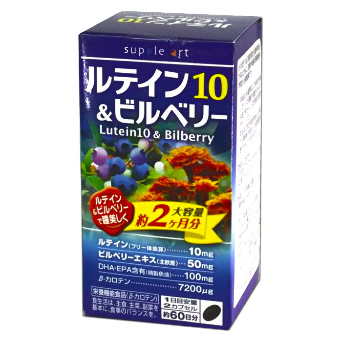 ルテイン&ブルーベリー　富士薬品 ルテイン＆ブルーベリー(1個(30粒)): サプリメント｜富士薬品