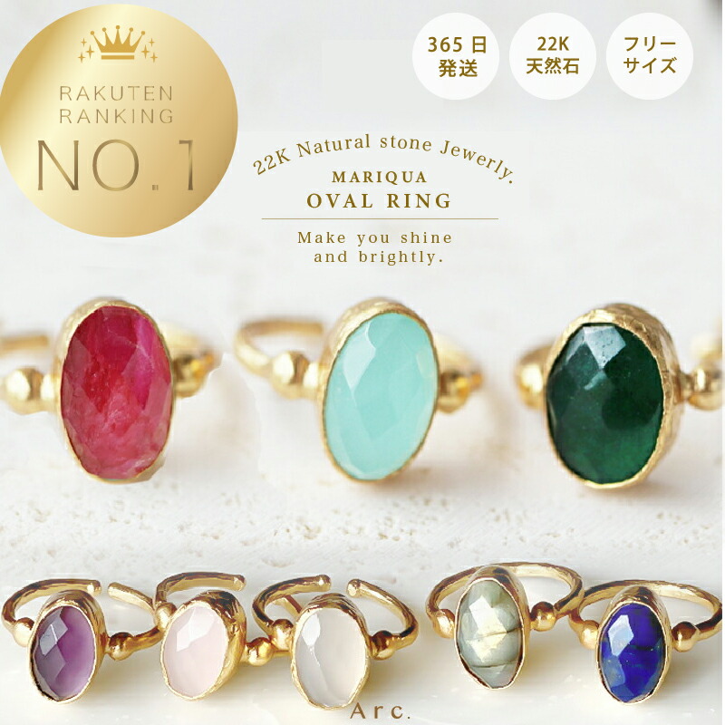 【楽天市場】楽天1位 MARIQUA マリカ 22金 天然石 Drop Ring 