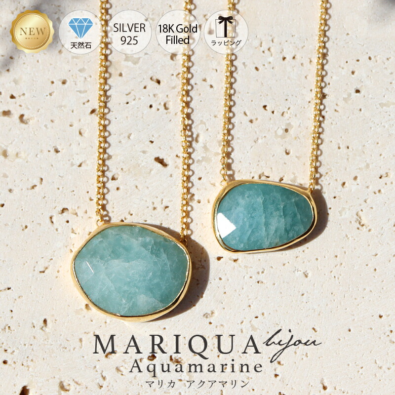 本日ポイントUP DAY! MARIQUA マリカ ビジュー 天然石 大粒 プリズム ネックレス 18Kgf シルバー ジュエリー 18kgf ギフト ネックレス 18K アクアマリン ルチル シンプル ネックレス 対応 18K オパール 金属アレルギー対応 パワーストーン ARC.レディース ARC アーク