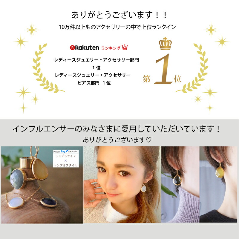 楽天市場 Mariqua マリカ 天然石 ティアドロップ ピアス 22金 トルコ イスタンブール インド ジュエリー パワーストーン ホワイトカルセドニー アメジスト ギフト プレゼント 人気 母の日 ホワイトデー 花以外 Arc