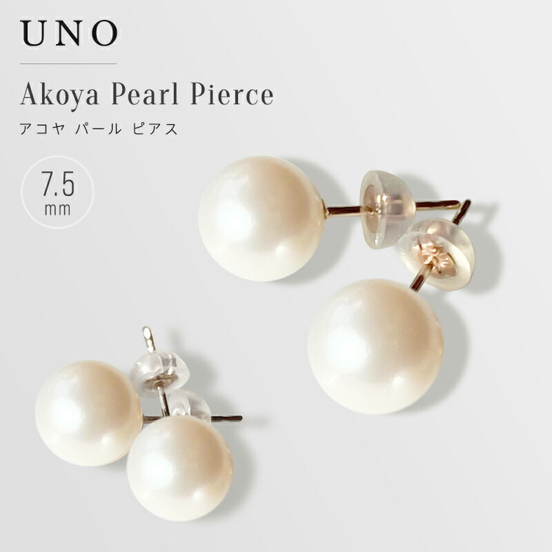 本日ポイントUP DAY! SEA DROPS uno ウーノ アコヤ 一粒 パール ピアス 7～7.5mm IG 10K 10金 ギフト誕生日 人気 真珠 18k 謝恩会 フォーマル 謝恩会 バロックパール ネックレス 18K 送料無料 金属アレ金アレ対応 ARC アーク
