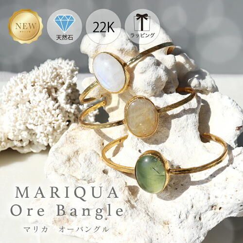 本日ポイントUP CPあり MARIQUA マリカ 天然石 オー バングル 22金 ORE 日本人気超絶の BANGLE トルコ ホワイトカルセドニー 売れ筋がひ贈り物 細い ギフトルチルクォーツ ギフト ライトグリーンジェイド 太い プレゼント ブレスレット アメジスト インド パワーストーン