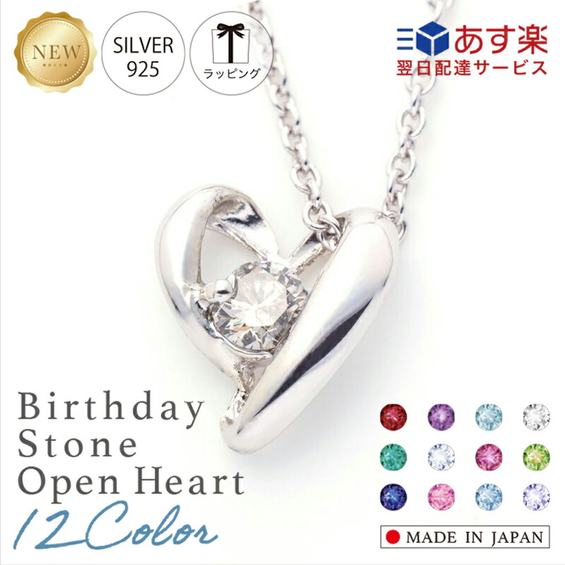本日ポイントUP DAY! 【誕生石 オープンハート バースデーネックレス 4月 ブラウンダイヤモンド】オープンハートネックレス ハートペンダント プラチナ ギフトレディース ベビーリング 一粒 誕生石 誕生日 大人 18K 送料無料 金属アレルギー対応 brv ARC アーク