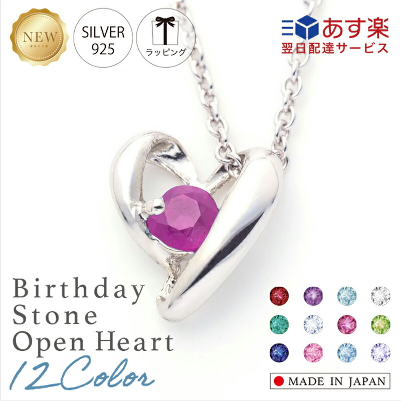 本日ポイントUP DAY! 誕生石 オープンハート バースデーネックレス ★7月 ルビー シンプル ハートペンダント プラチナ ギフトレディース 記念日 誕生日 ベビーリング ネックレス 一粒 誕生石 誕生日 18K 送料無料 金属アレ金アレ対応 brv ARC アーク