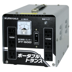 【在庫限り】IKURATOOL 育良精機 ポータブルトランス 降圧専用 PT-50D PT50D