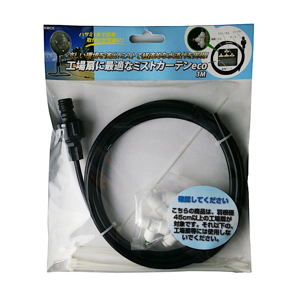 専用ミスト3点 ssnet_4977292691857